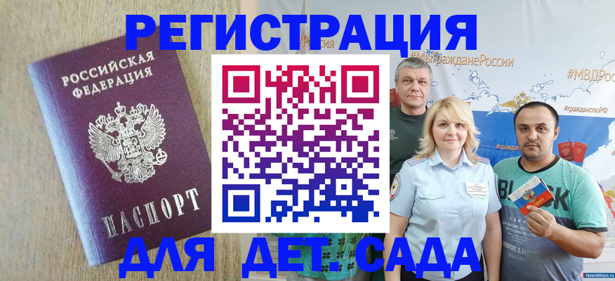 прописка для военкомата в Уржуме