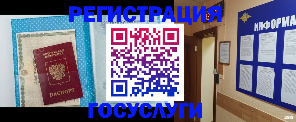 временная регистрация для всех в Уржуме