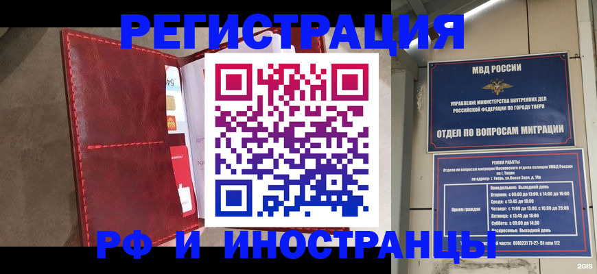 временная регистрация 2025 в Уржуме