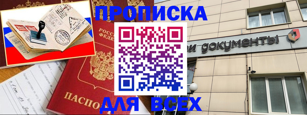 временная регистрация недорого в Уржуме