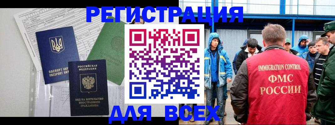 прописка для работы в Уржуме