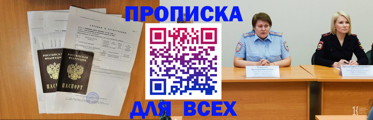 временная регистрация собственник в Уржуме